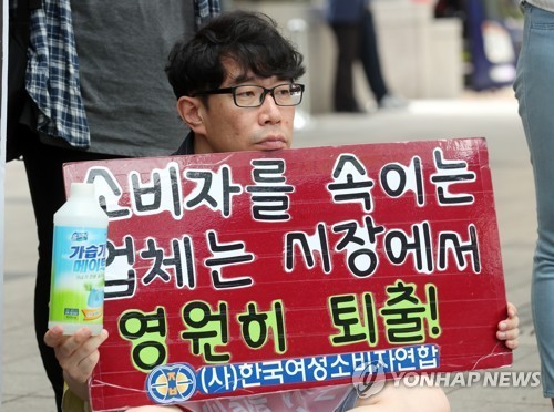 This photo, taken on June 26, 2017, shows a member of a civic group calling for a probe into a toxic humidifier disinfectant scandal in Seoul. (Yonhap)