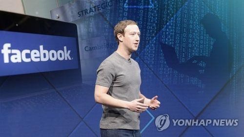 Nearly 86,000 S. Koreans affected by Facebook data leak: company