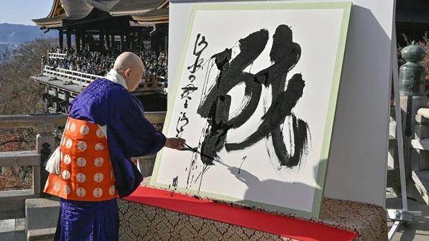 Lễ công bố "Chữ Hán của năm 2022" tại Chùa Kiyomizu-dera, Kyoto. Nguồn: Kyodo