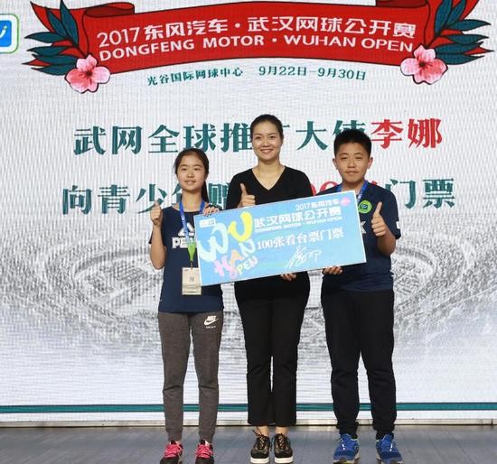 李娜為2017年武漢網球公開賽開票。（圖片來源：互聯網）