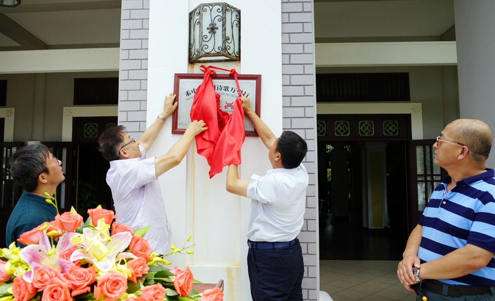 禾中‧中國詩歌萬里行“越南創作基地”日前在越南美奈的越南禾中‧艾瑞麗斯度假村舉辦揭牌儀式。