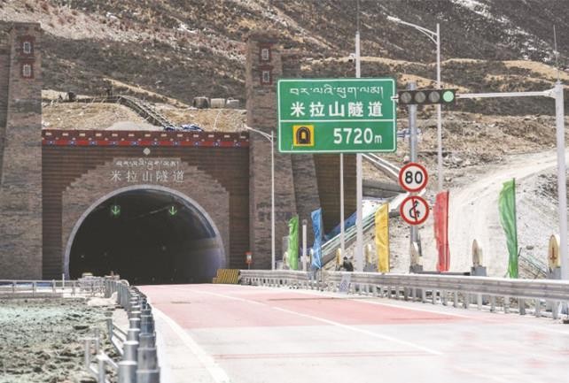 世界海拔最高公路特長隧道雙向通車