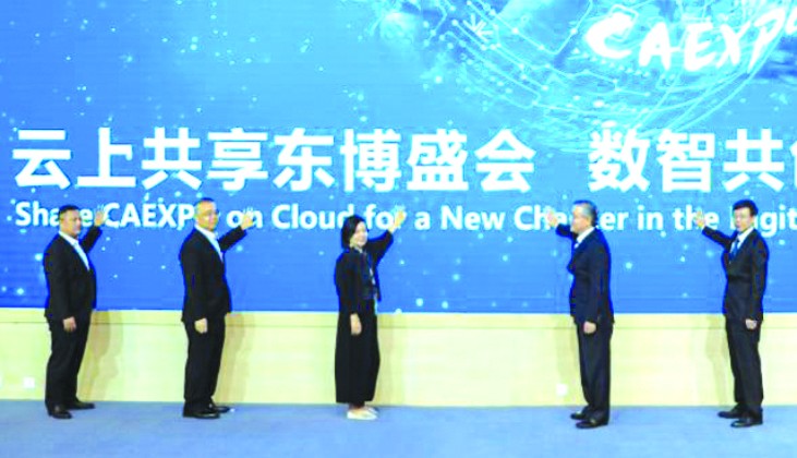領導與嘉賓為雲上東博會平台舉行啟動儀式。