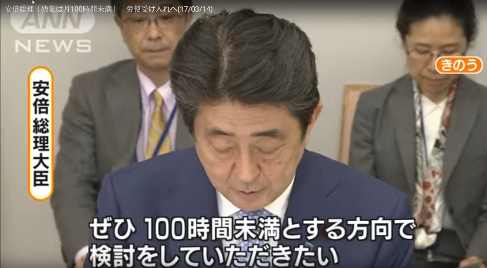 日本政府設定每月加班時間上限不可加班超過100小時。（視頻截圖：互聯網）