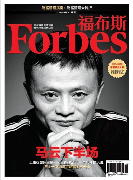 Forbes China ngưng xuất bản