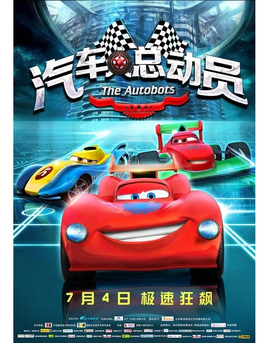 Disney kiện công ty Trung Quốc đạo phim "Cars"