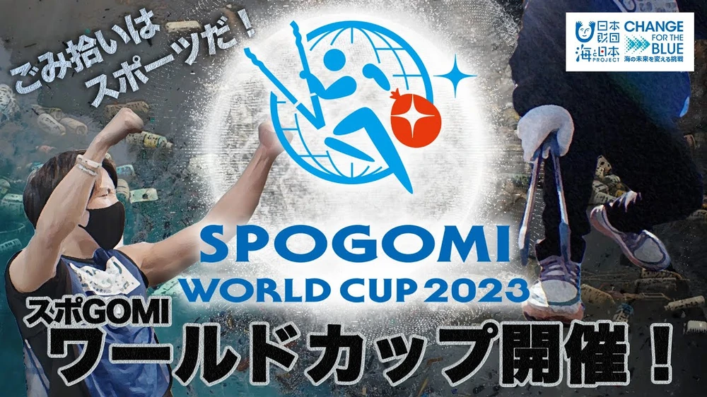 Fast Retailing hợp tác Quỹ Nippon Foundation và Social Sports Initiative mang SPOGOMI World Cup 2023 đến Việt Nam