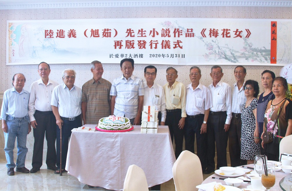 各界華人同胞出席發佈會並祝賀陸進義（左五）作品再版。