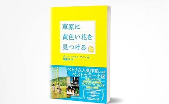 Nguyen Nhat Anh's best-selling novel to make debut at Japan