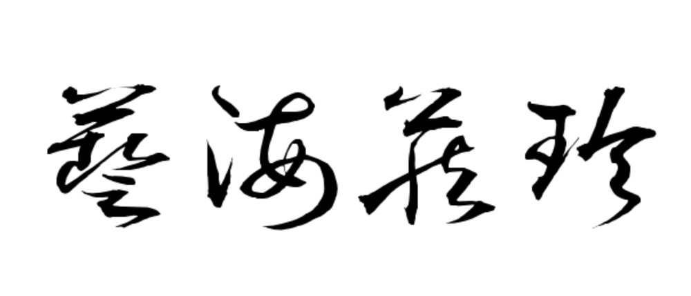 示意圖。（圖片來源：互聯網）