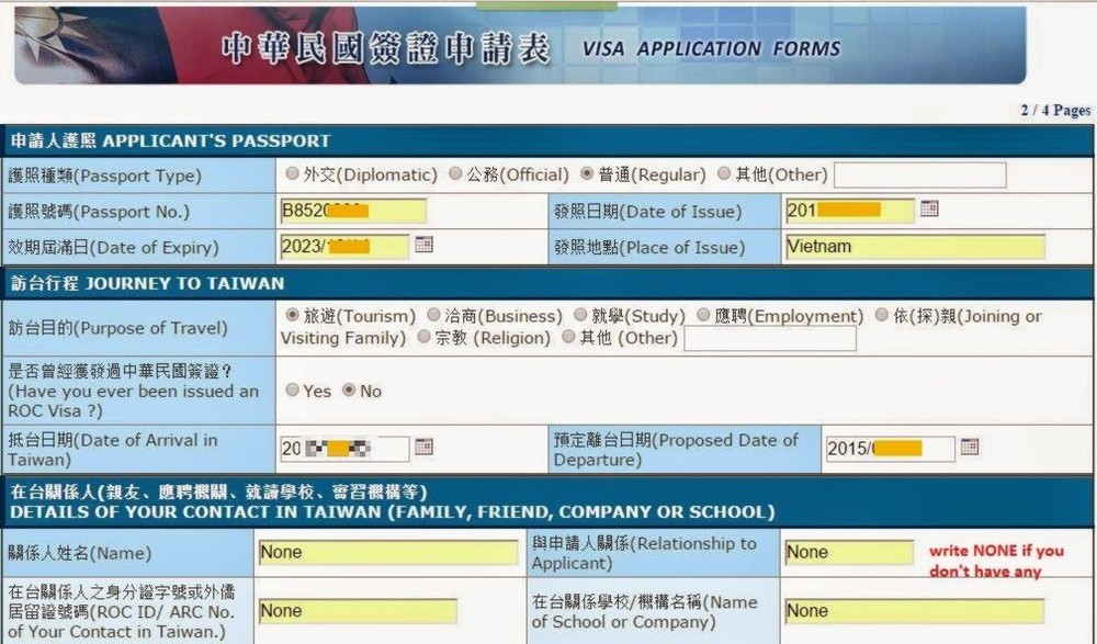 圖為台灣線上填寫簽證申請系統網站截圖。（示意圖：互聯網）