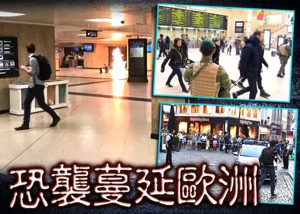 歐洲反恐出路在何方 ảnh 1 歐洲反恐出路在何方 ảnh 1