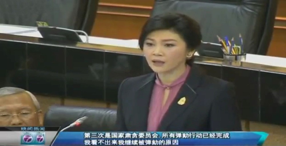 泰國前總理英禒8月1日前往泰國最高法院就所涉大米收購案進行口頭結案陳詞。（圖源：網絡視頻截圖）