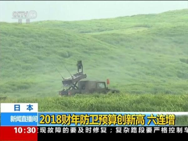 （資料圖源：CCTV視頻截圖）