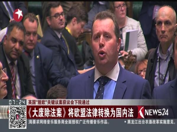 英國在脫歐後將向歐盟提議簽署單獨的安全合作協議，其主要內容是打擊恐怖主義。（圖源：網絡視頻截圖）