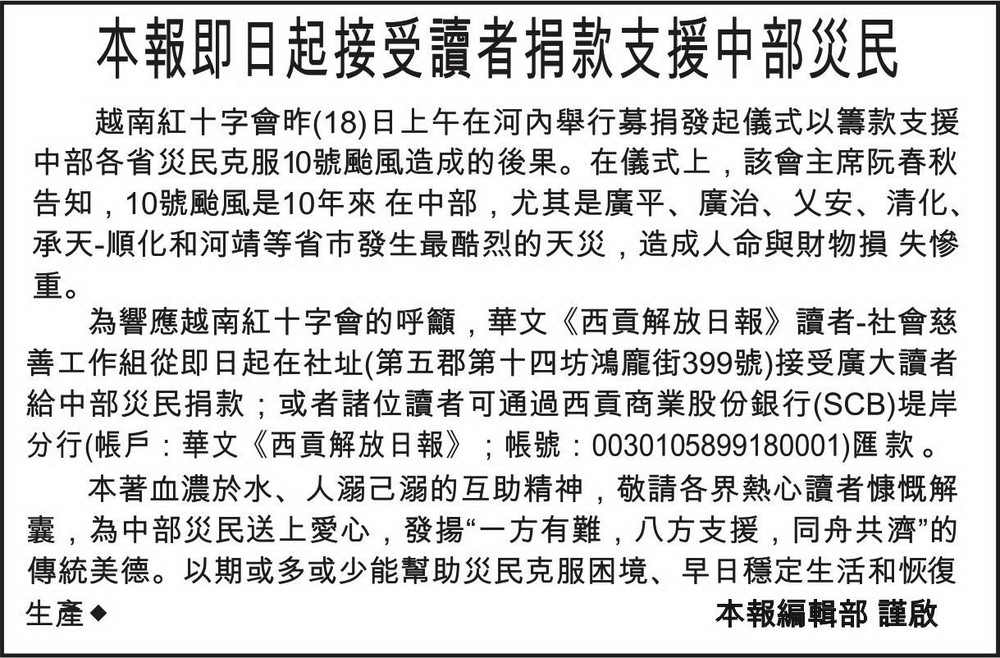 眾志成城 重建家園 ảnh 1