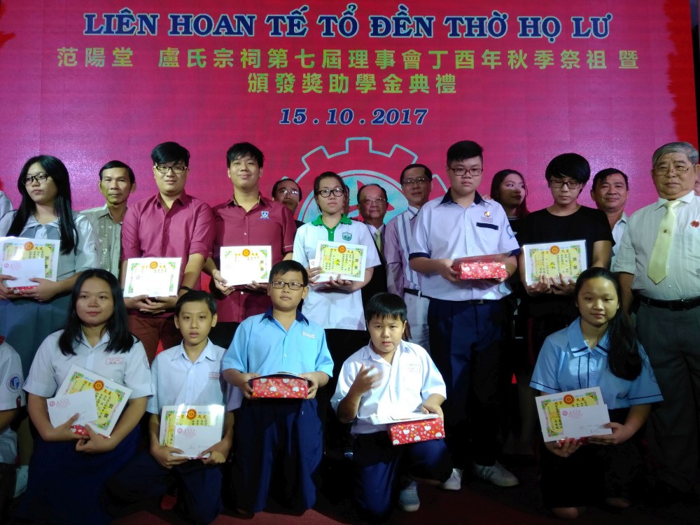 盧氏宗祠各理事與領獎學生合照。
