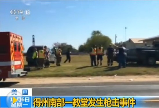 美得州教堂槍擊事件至少 27 人死亡。（圖源：CCTV視頻截圖）