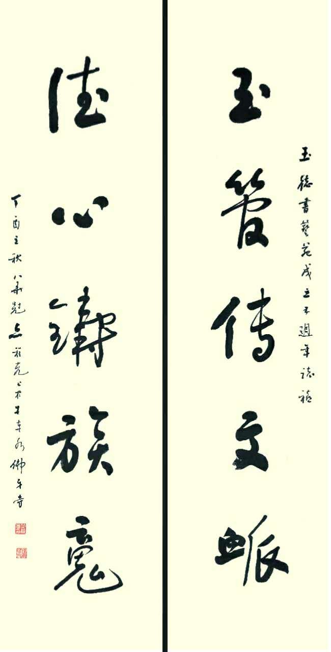 新加坡書法家丘程光惠贈的墨寶。