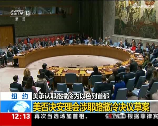 （資料圖源：CCTV視頻截圖）