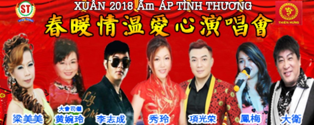 演唱會演出的歌手。