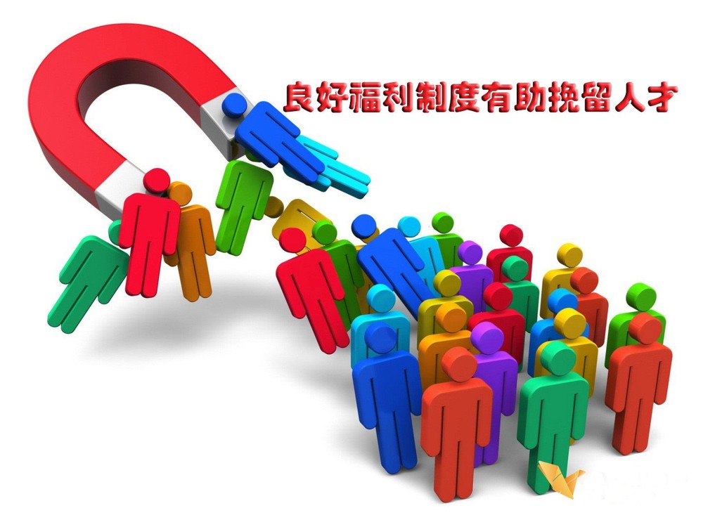 Vietnamworks最近公佈的“有關2017年福利與春節獎金考察總結報告”顯示：良好福利制度有助挽留人才。（示意圖源：互聯網）