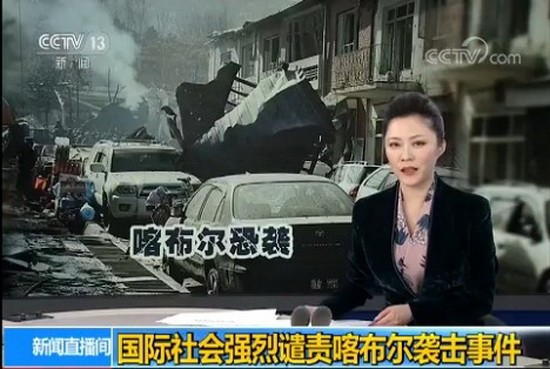 阿富汗官方27日晚稱，當天發生在該國首都喀布爾的自殺式汽車炸彈襲擊已造成200多人傷亡，包括95人死亡，死傷人數有可能繼續上升。（圖源：CCTV視頻截圖）