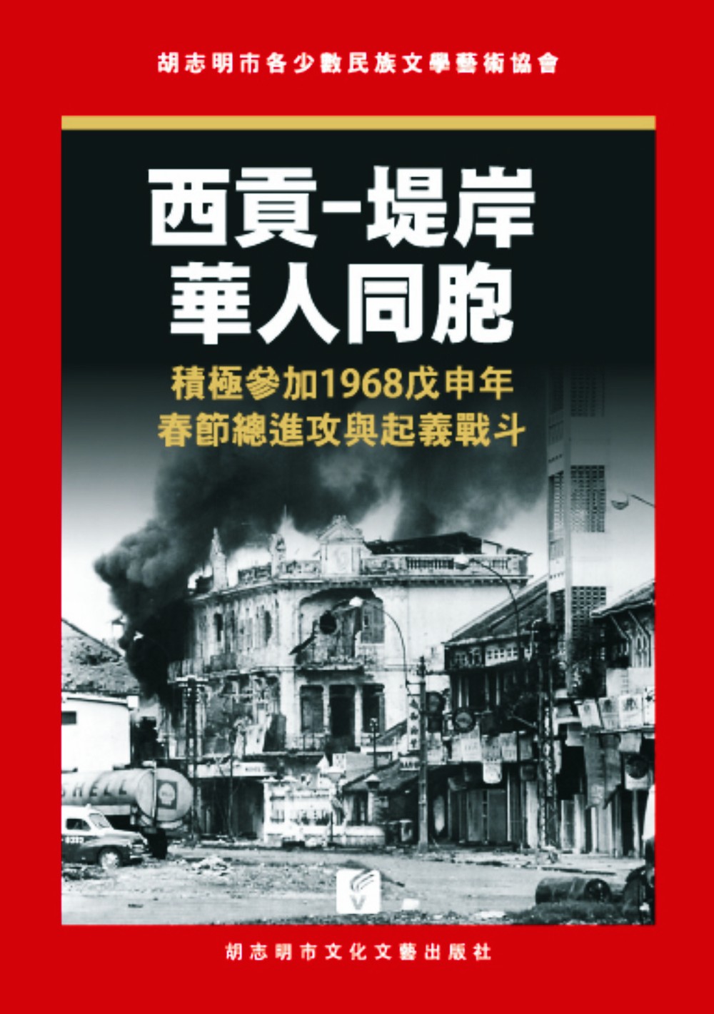 華文版正在付梓中。