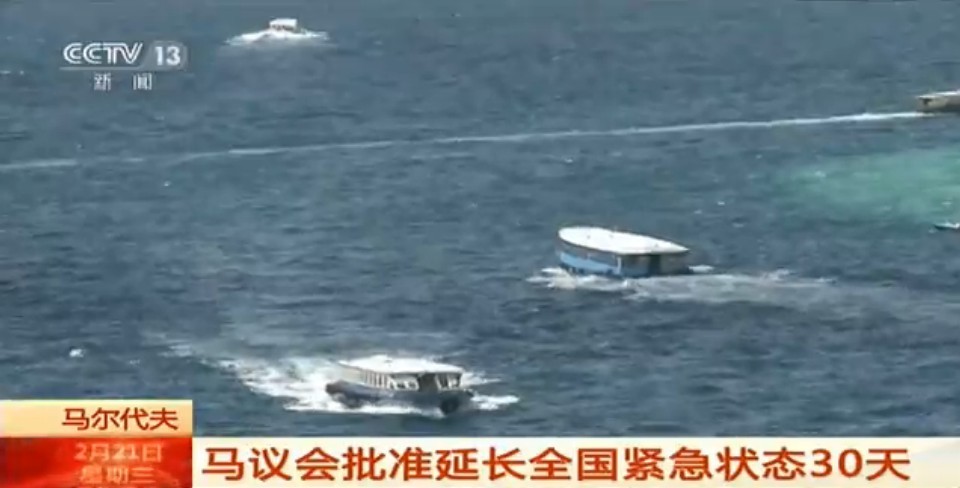 馬爾代夫延長全國緊急狀態 30 天。（圖源：CCTV視頻截圖）