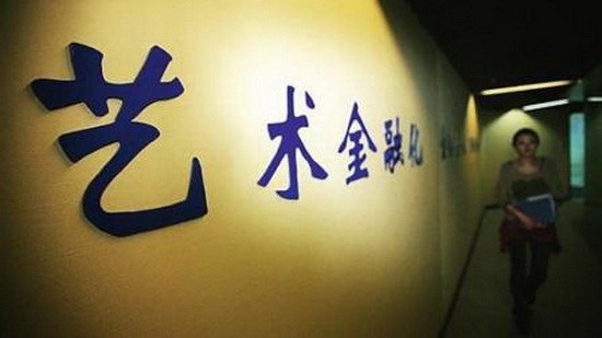 銀行緣何熱衷藝術金融？（示意圖源：互聯網）