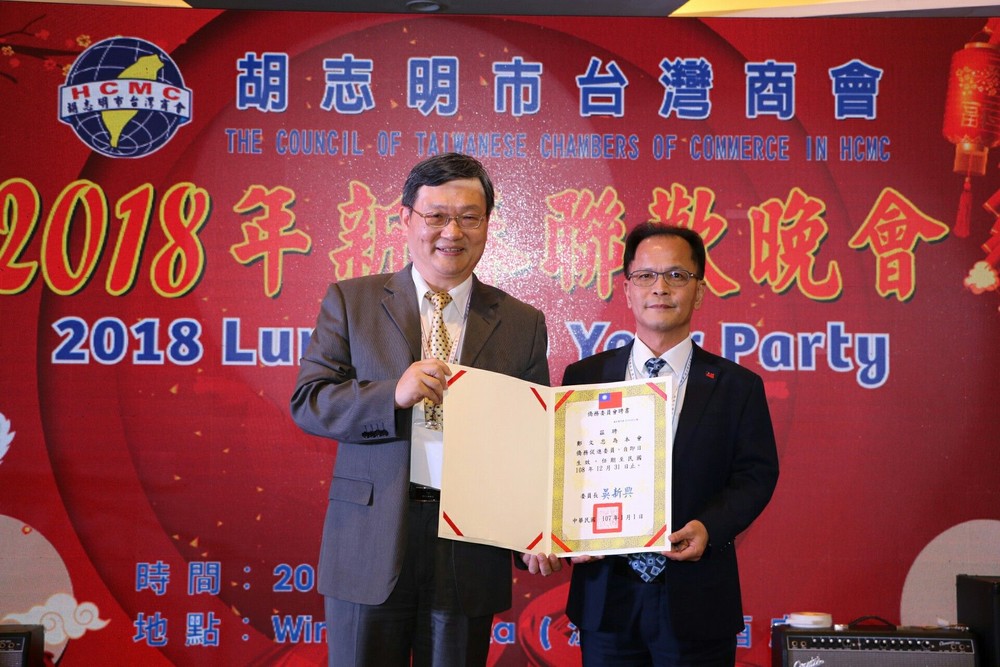 本市台灣商會舉行新春聯歡 ảnh 2