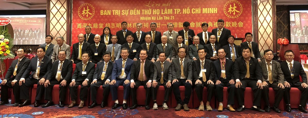 西河九龍堂林氏大宗祠第廿一屆理監事就職典禮合影。