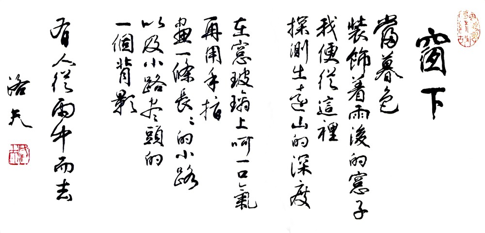 知名詩人洛夫辭塵  ảnh 1