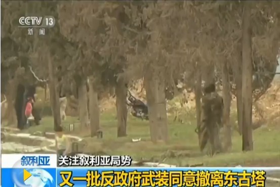 敘反政府武裝同意從東古塔多個據點撤離。（圖源：CCTV視頻截圖）