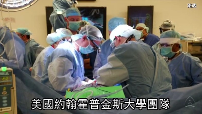 華人名醫完成首例陰莖移植手術。(圖源:視頻截圖)