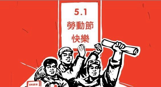 (示意圖源:互聯網)