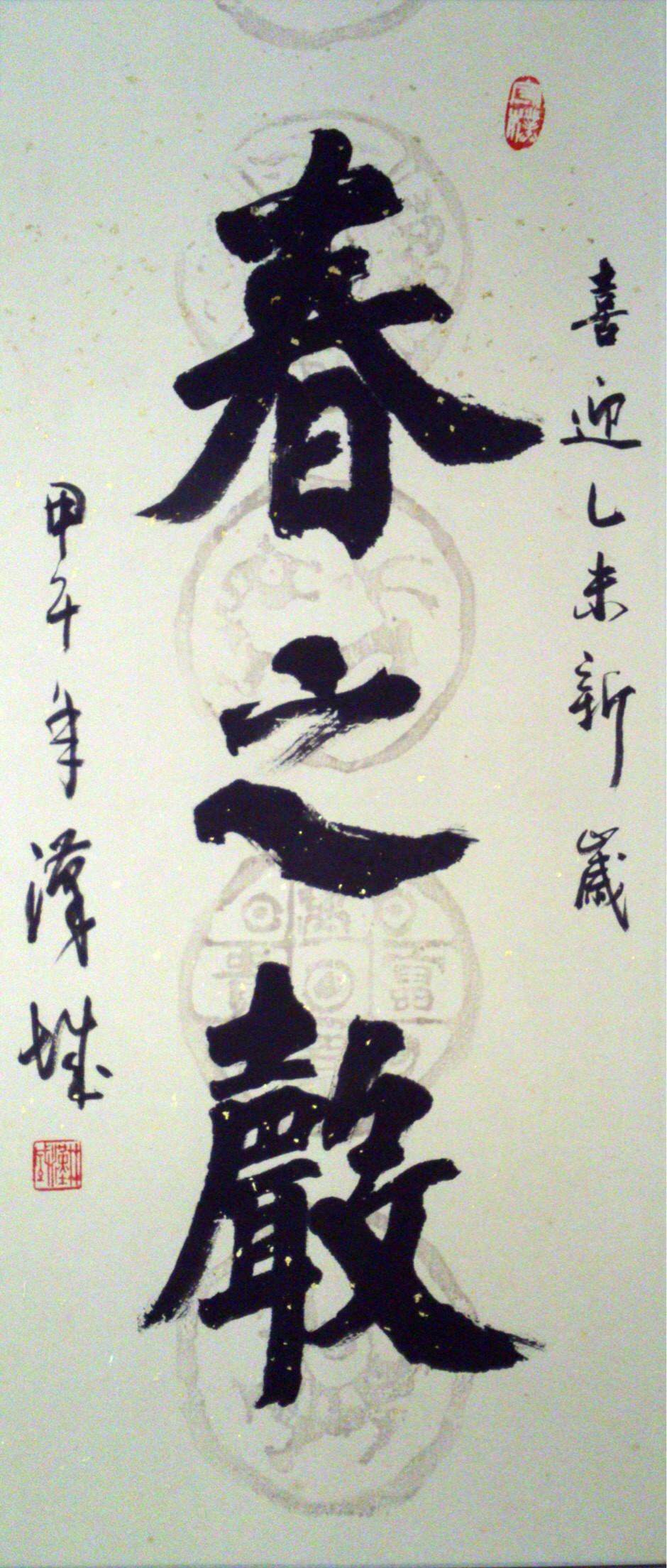 青年書法家林漢城積極書藝 ảnh 1 青年書法家林漢城積極書藝 ảnh 1