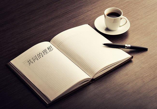 共同的理想