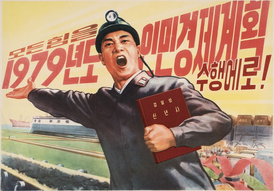 宣傳海報