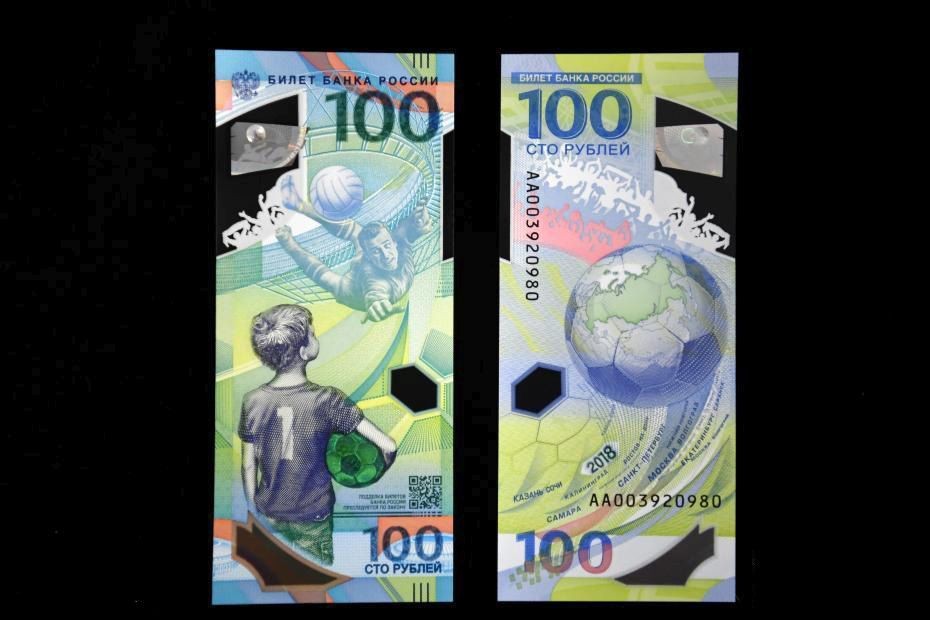俄羅斯發行面值100盧布的世界盃紀念鈔票。（圖源：互聯網）