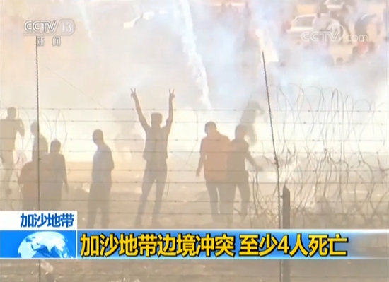 加沙地帶再爆發衝突 造成 600 多人受傷。（圖源：CCTV視頻截圖）