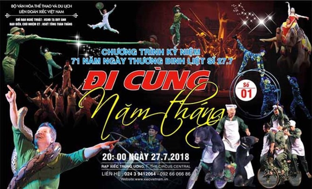 圖為“與歲月同行”藝術節目的宣傳海報。