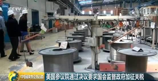 美參議院通過決議要求國會監督政府加徵關稅。（圖源：CCTV視頻截圖）