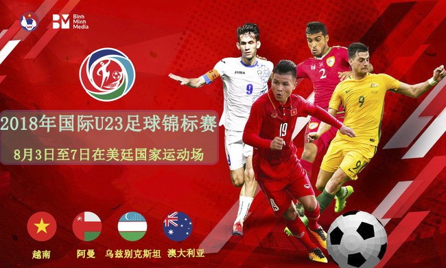 國際U23足球錦標賽在河內舉行。