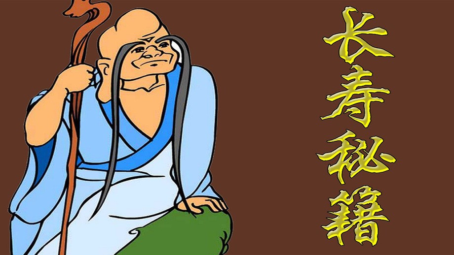 想長壽 練四梢。（示意圖源：互聯網）