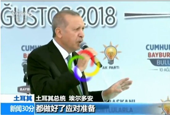 土耳其總統埃爾多安表示,土耳其和美國關係緊張,兩國合作關係可能處於險境,並警告美國,安卡拉可能開始尋找新盟友。(圖源:CCTV視頻截圖)