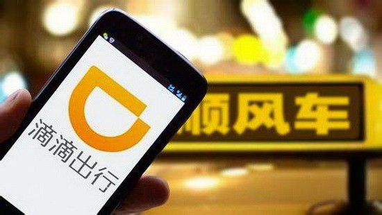 中國滴滴全國下線順風車。(示意圖源:互聯網)