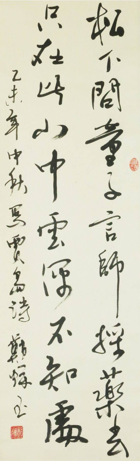 鄭輝書