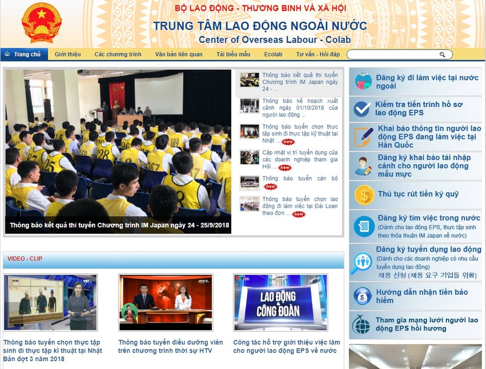 日本技能實習生高薪招聘。（圖源：網站截圖）