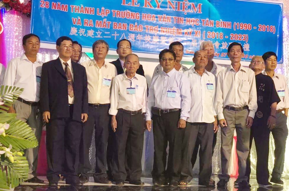 保平華文學校新屆董事會合照留念。